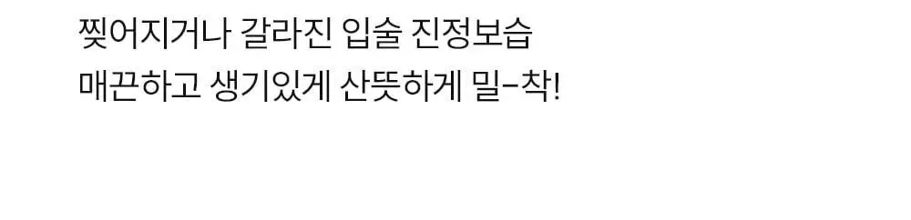 [코닥카메라추첨/NEW입술천재립밤/24시간고보습] 에스네이처 아쿠아 스쿠알란 립밤 5g 상세페이지 20